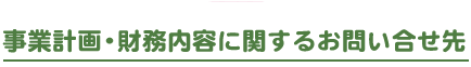 ���ƌv��E�������e�Ɋւ��邨�₢������