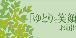 �u��Ƃ�ƏΊ�̂����炵�v���͂����܂�