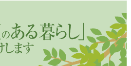 �u��Ƃ�ƏΊ�̂����炵�v���͂����܂�